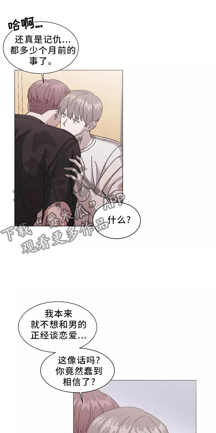第44章：闻声而至3