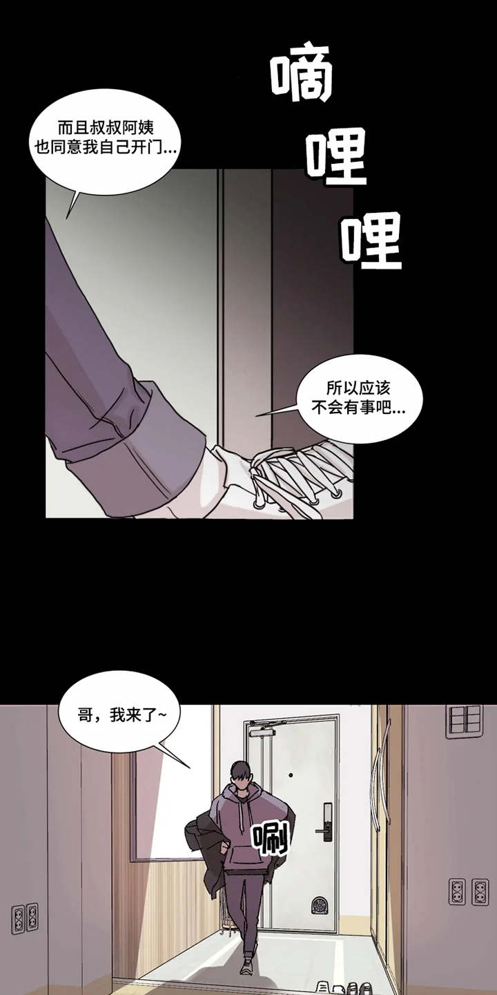 第5章：梦想破灭0