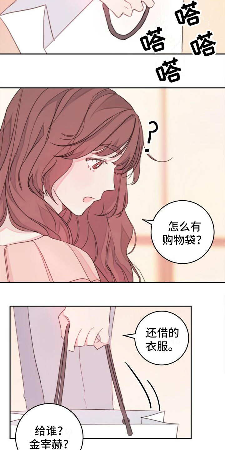第5章：怪伤心的10