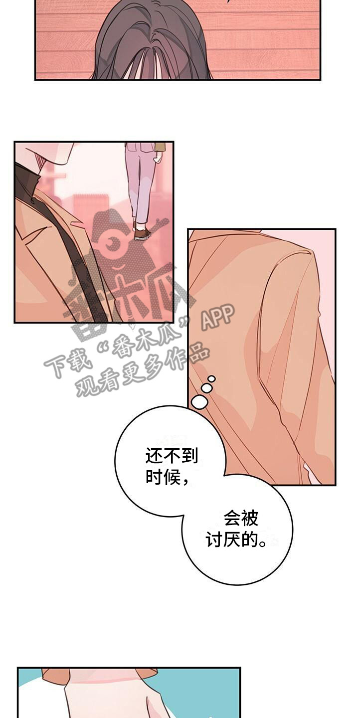 第17章：气势冲冲7