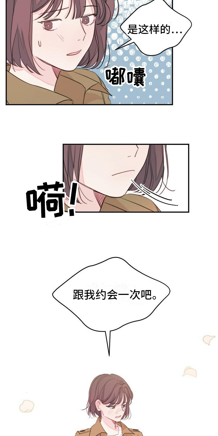 第14章：阿谀奉承18