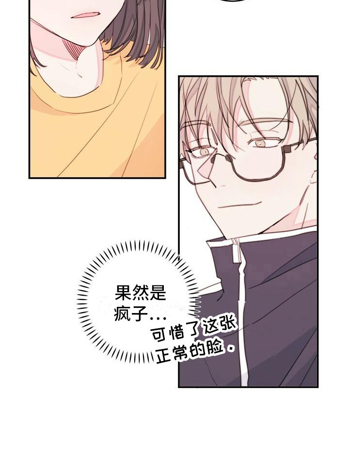 第6章：胡言乱语14