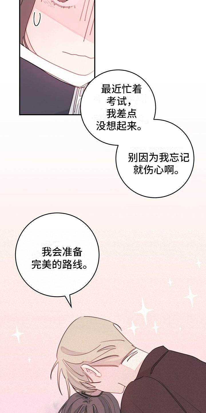 第8章：有麻烦了14