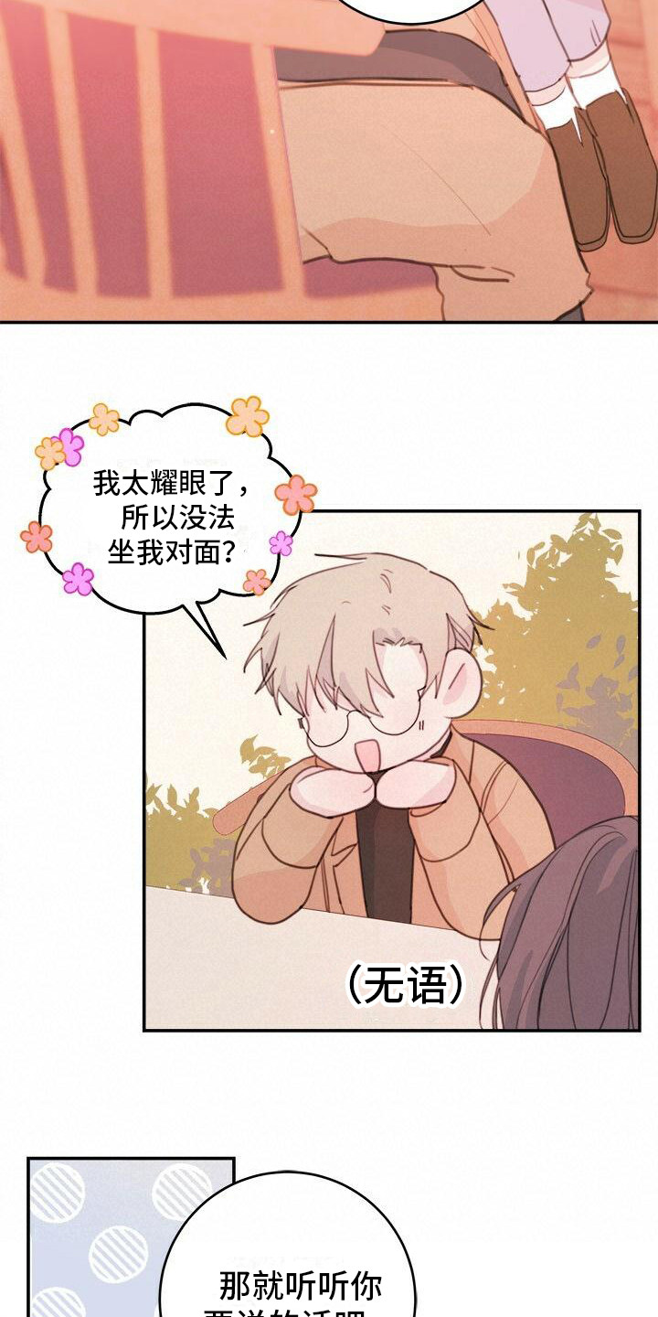 第14章：阿谀奉承5