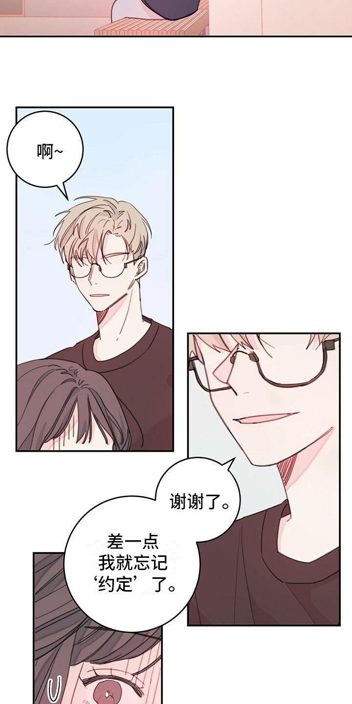 第8章：有麻烦了13