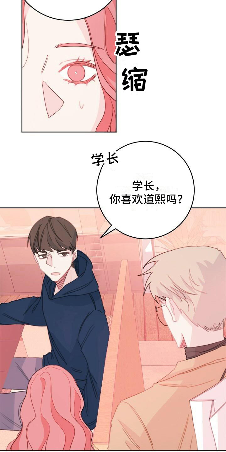 第17章：气势冲冲12