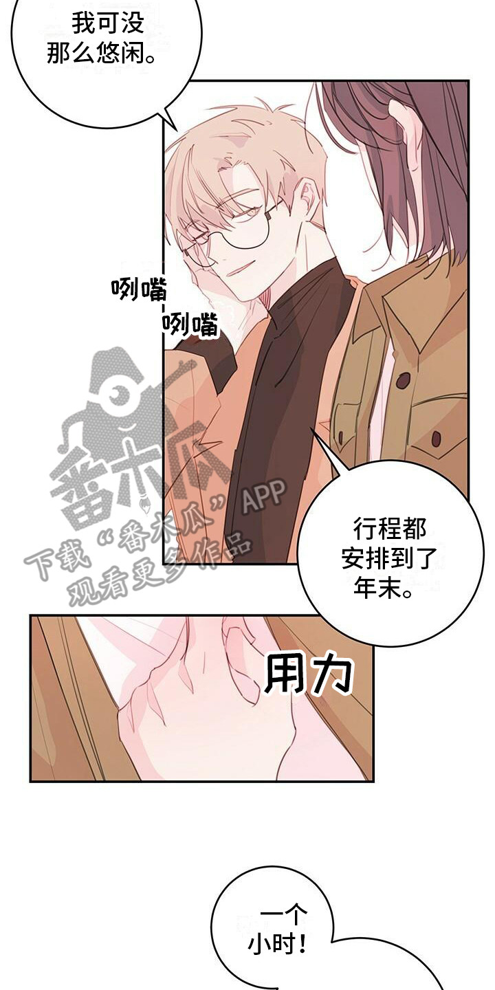 第15章：约会申请12