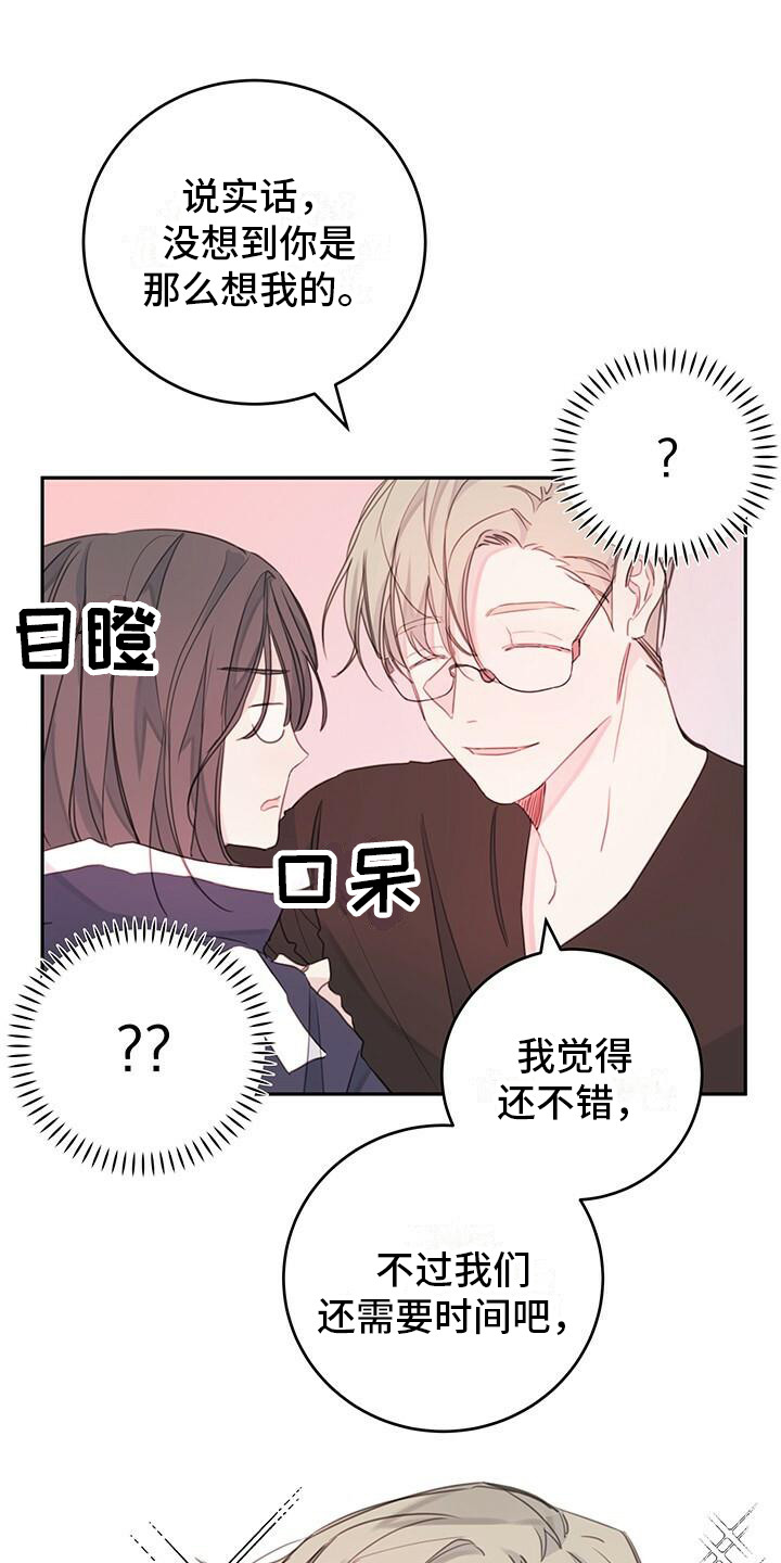 第4章：说胡话6