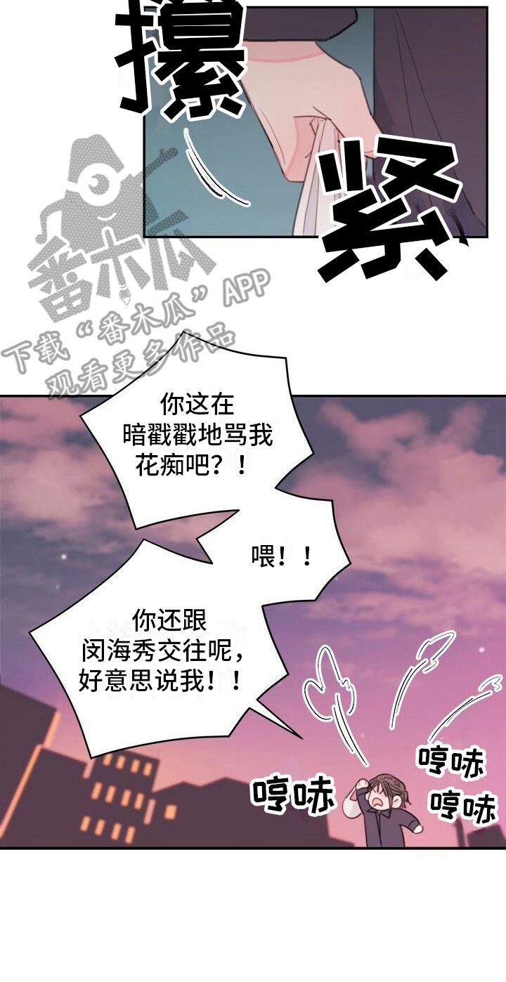 第12章：受到打击13