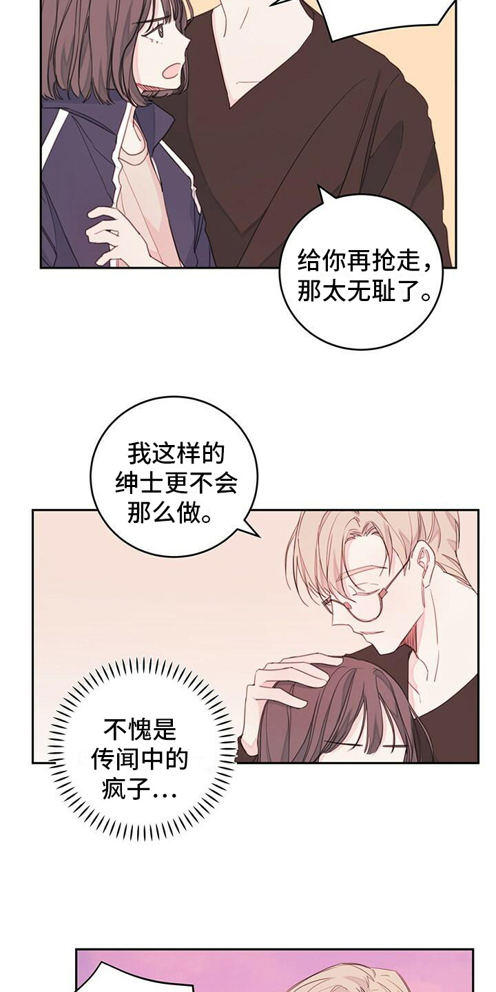 第3章：披外套15