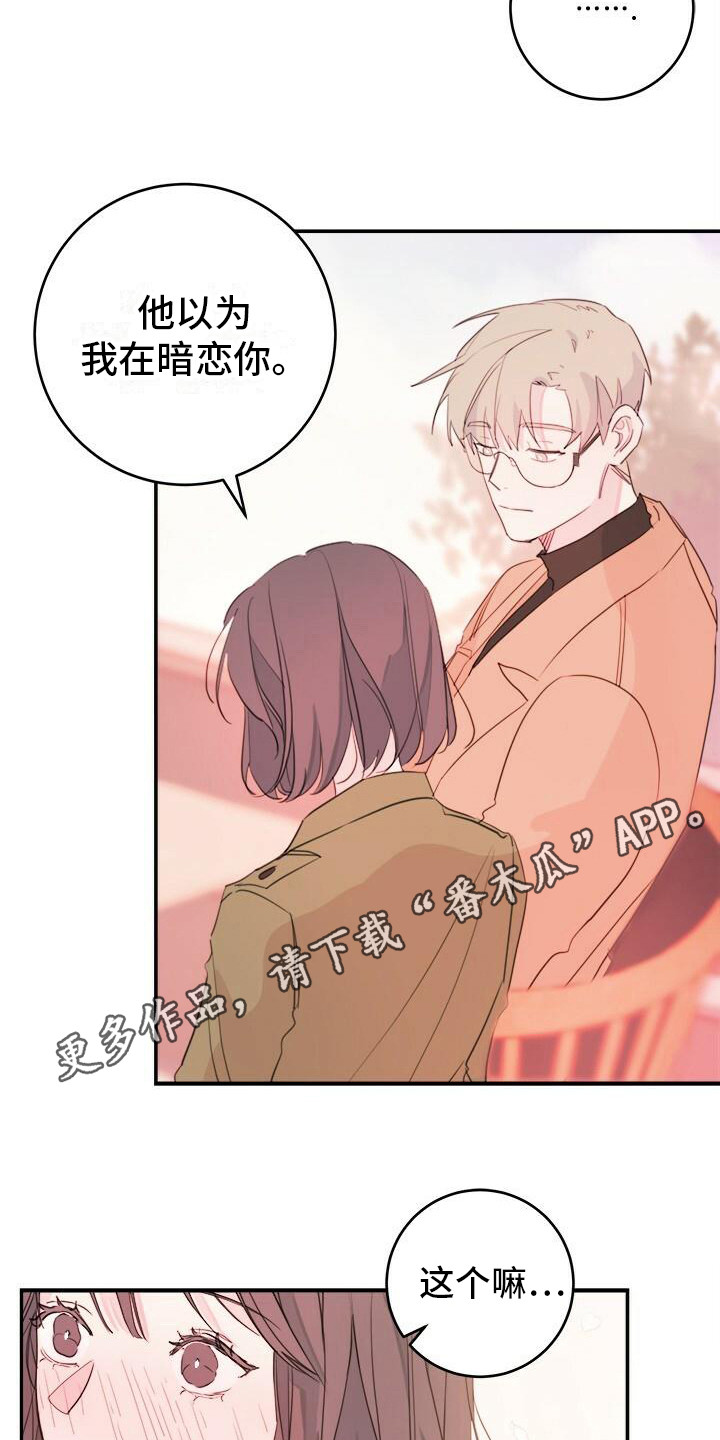 第15章：约会申请9