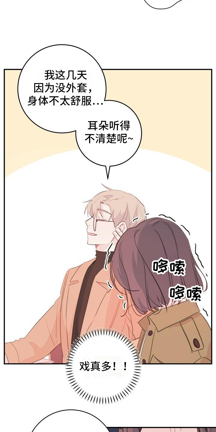 第15章：约会申请1