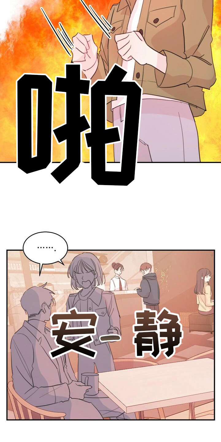 第15章：约会申请4