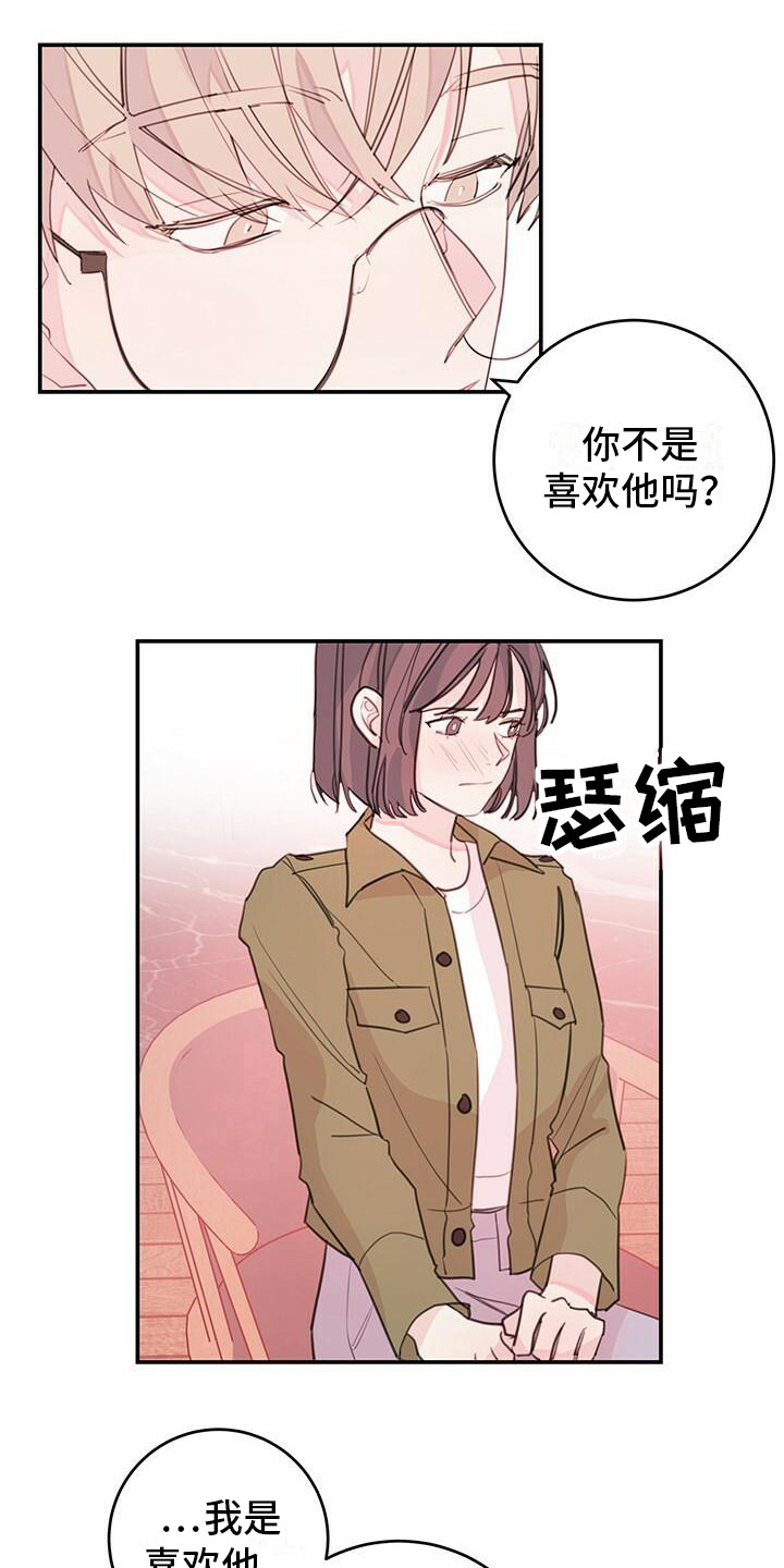 第15章：约会申请14