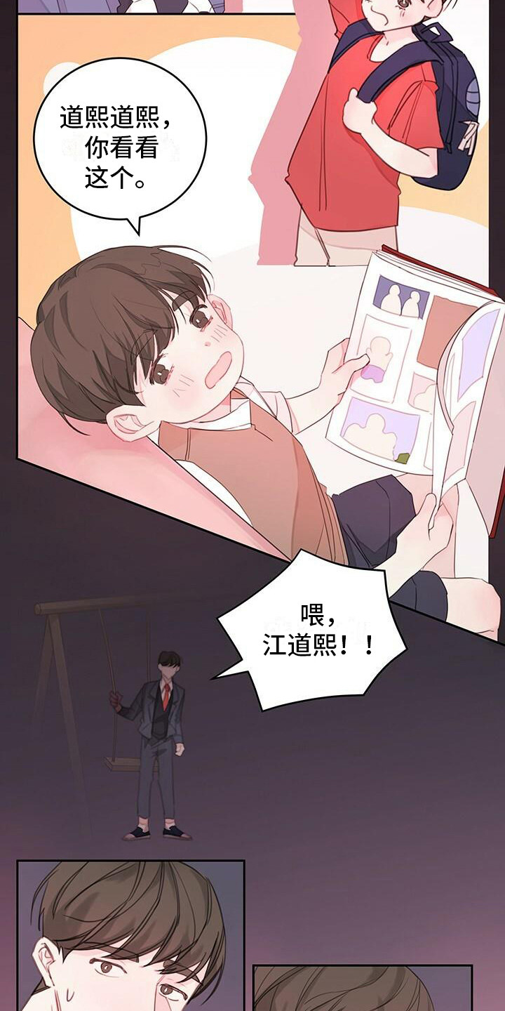 第2章：警告2