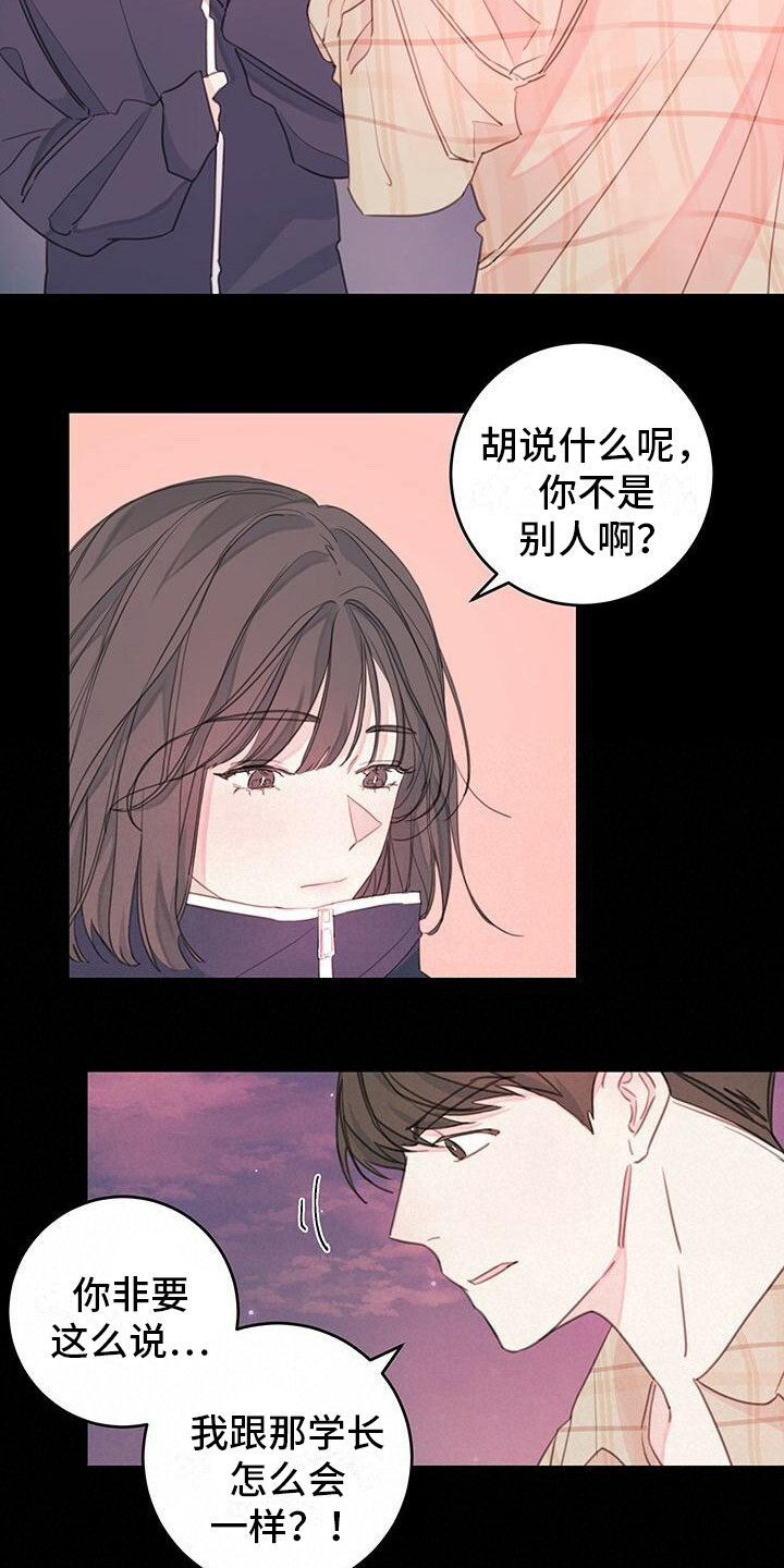 第4章：说胡话15