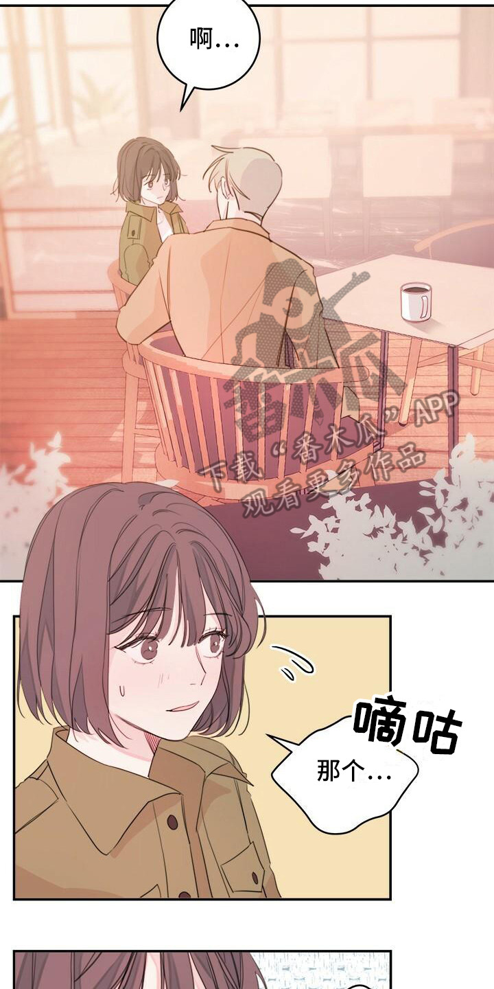 第14章：阿谀奉承17