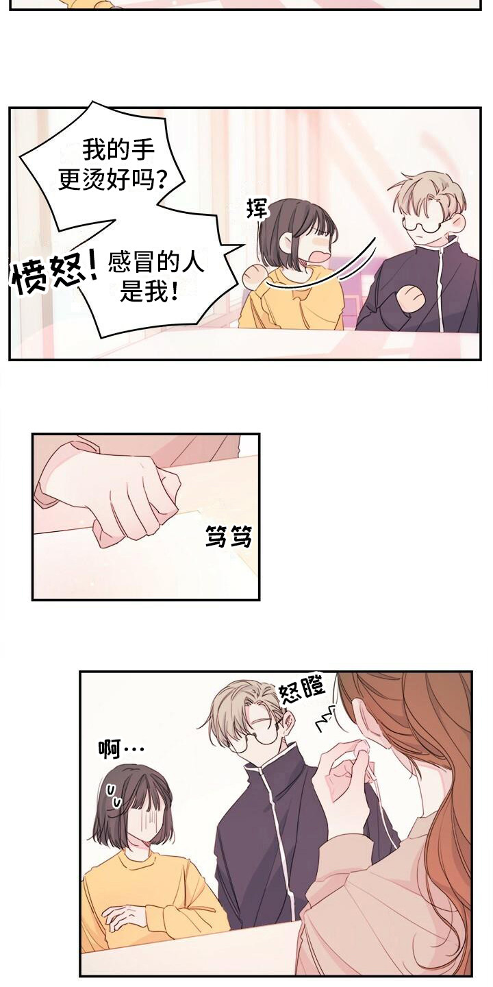 第6章：胡言乱语8