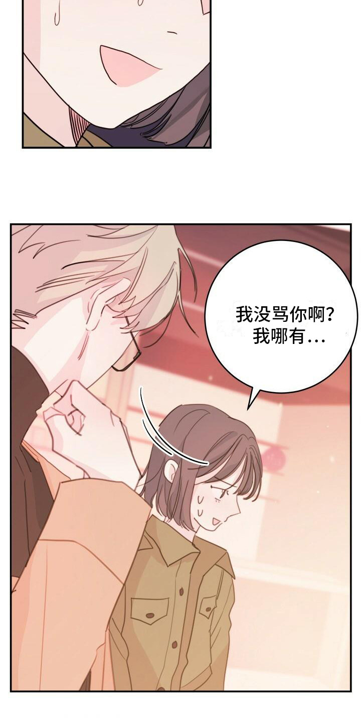 第14章：阿谀奉承8