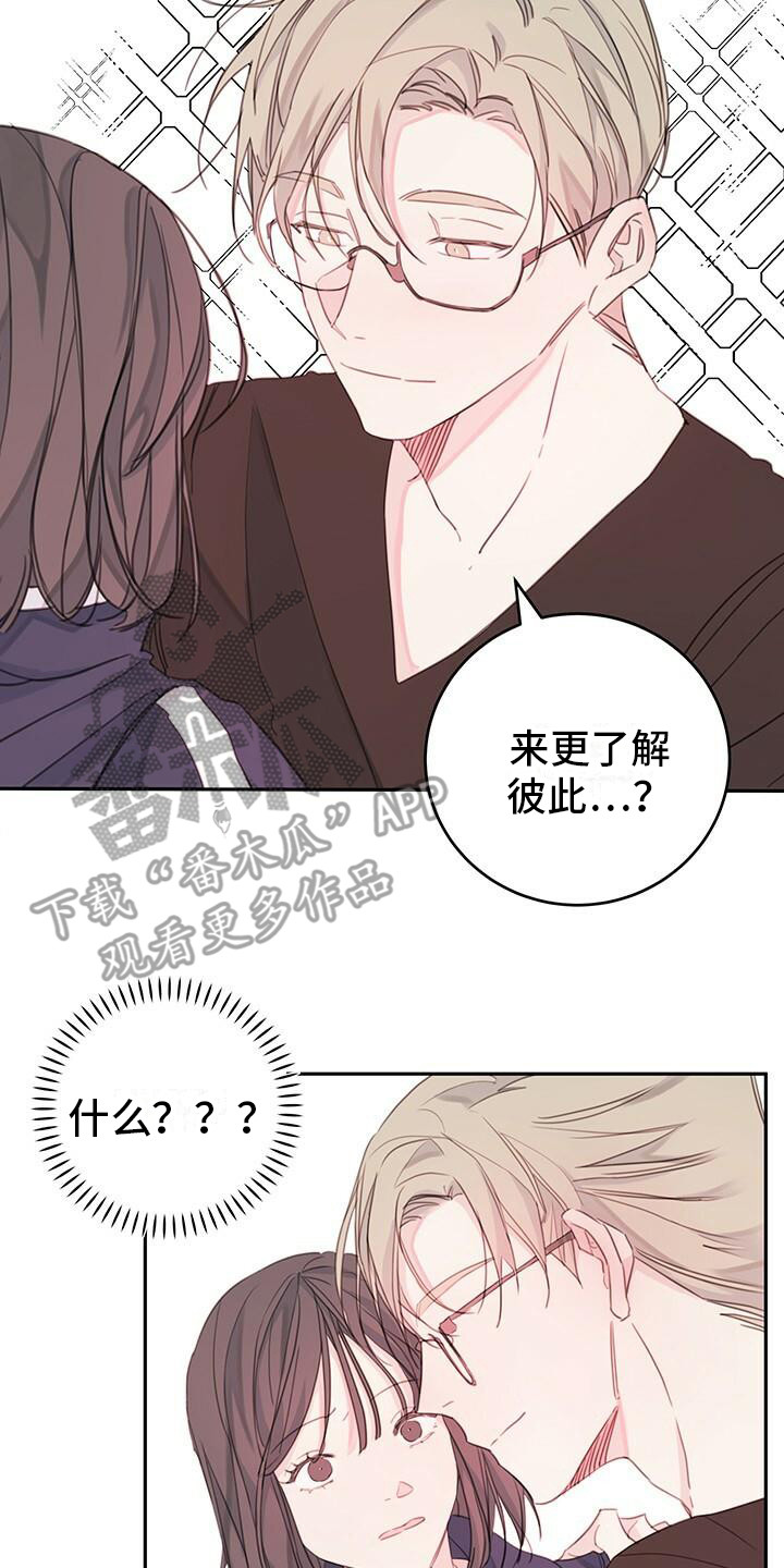 第4章：说胡话7
