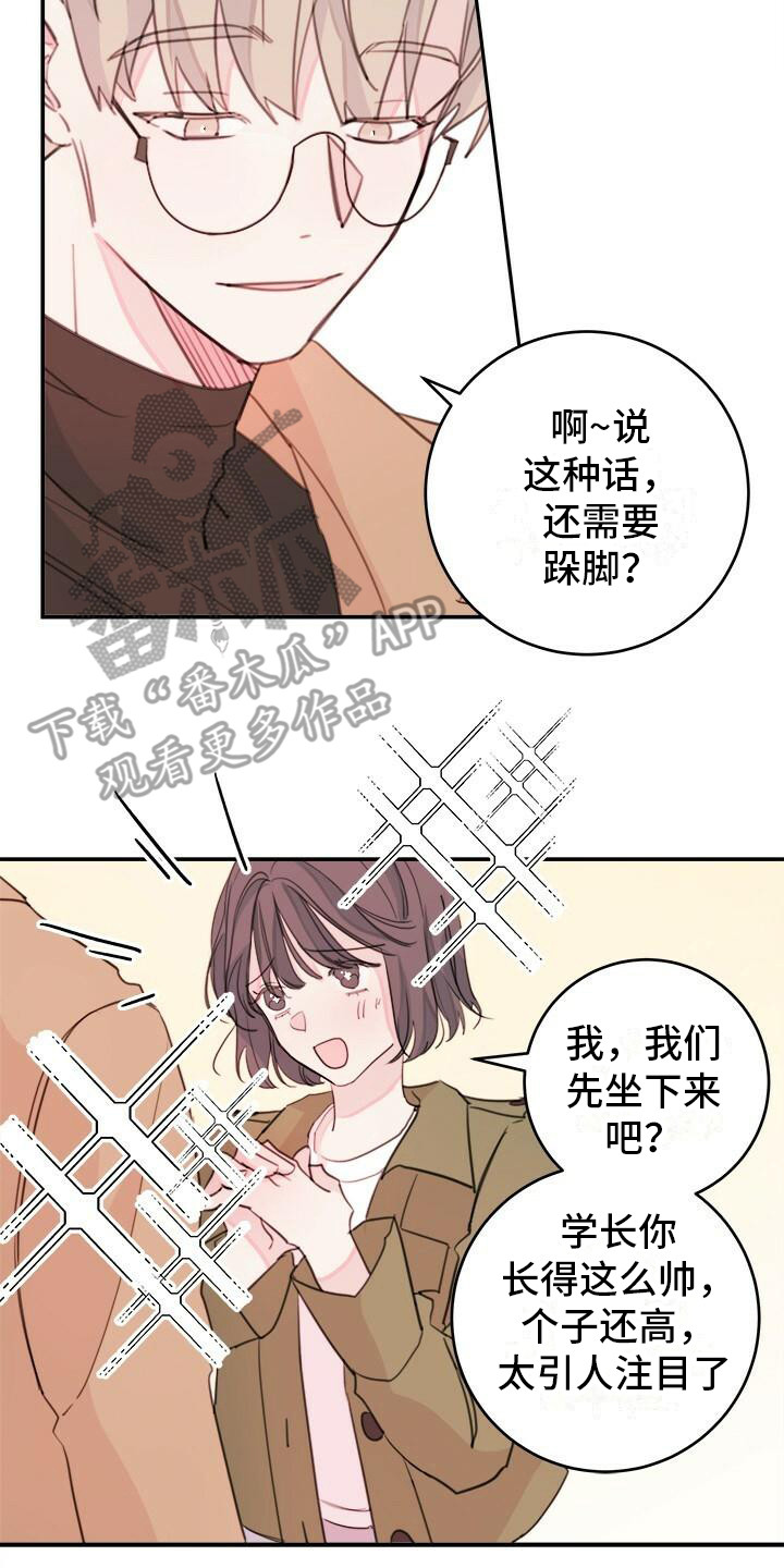 第14章：阿谀奉承14