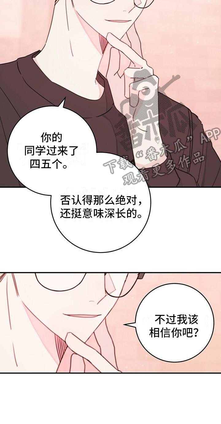 第7章：藏心事15