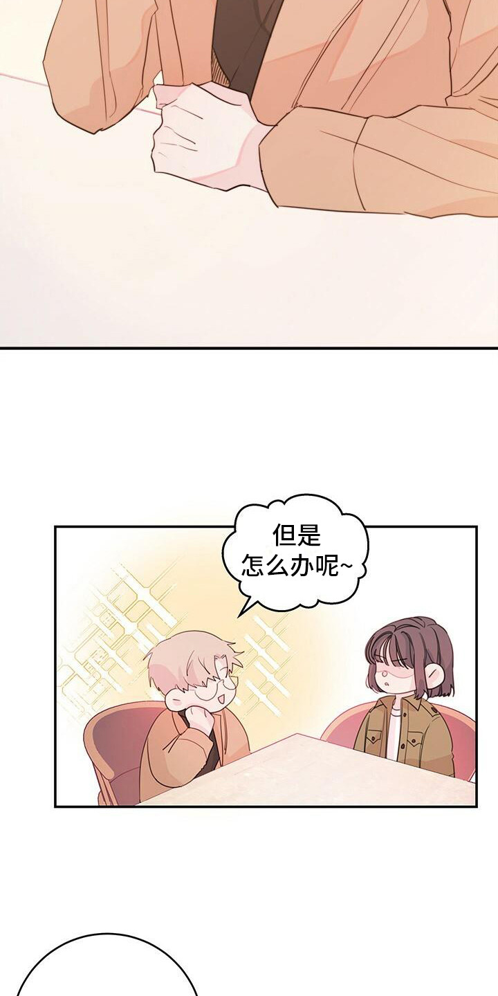 第15章：约会申请11