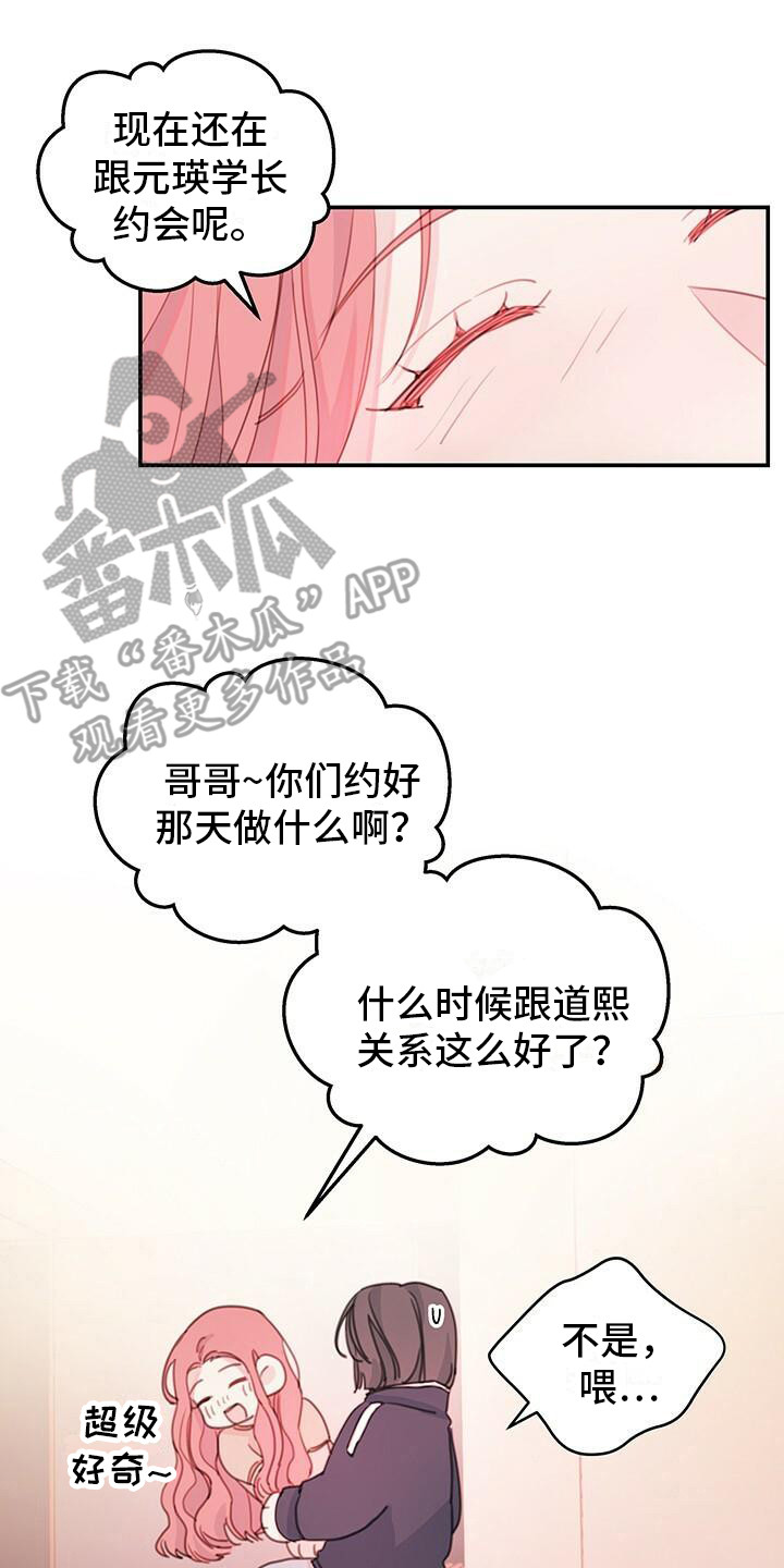 第8章：有麻烦了12
