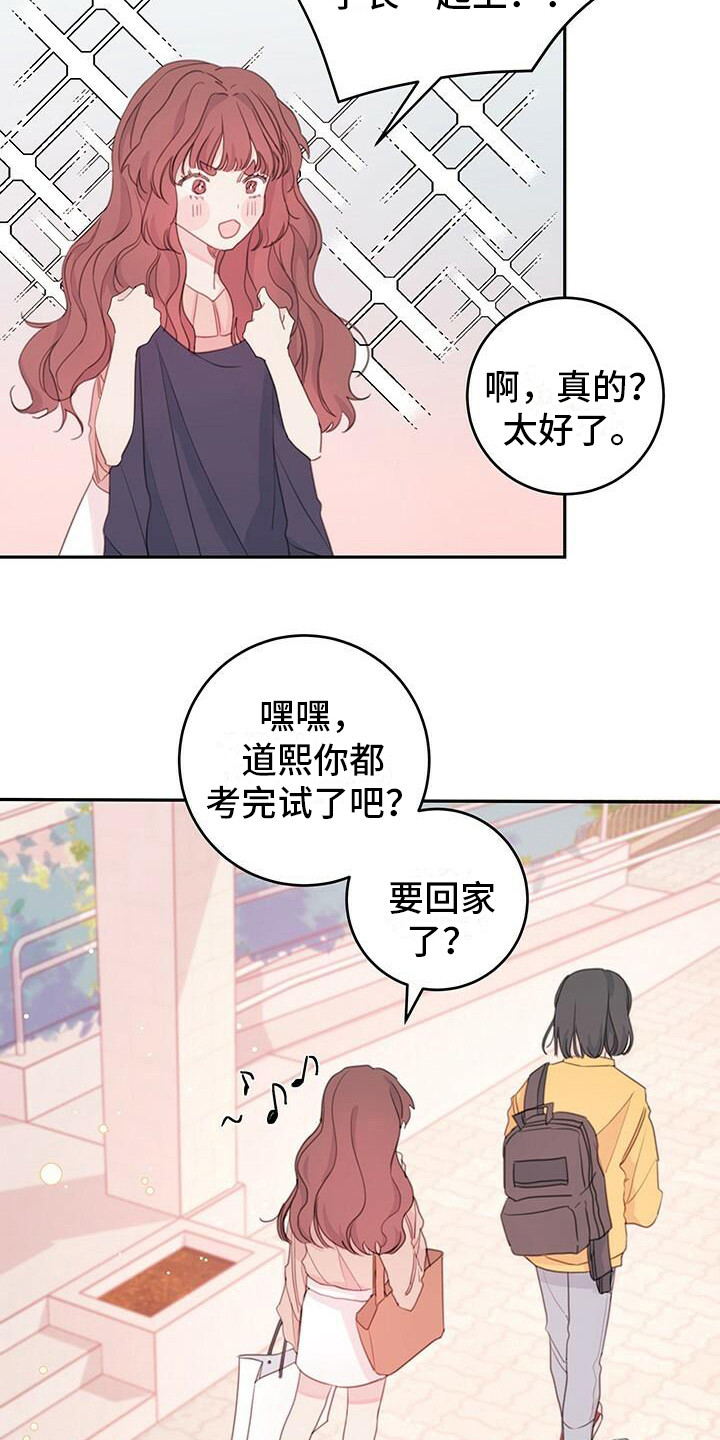 第5章：怪伤心的14