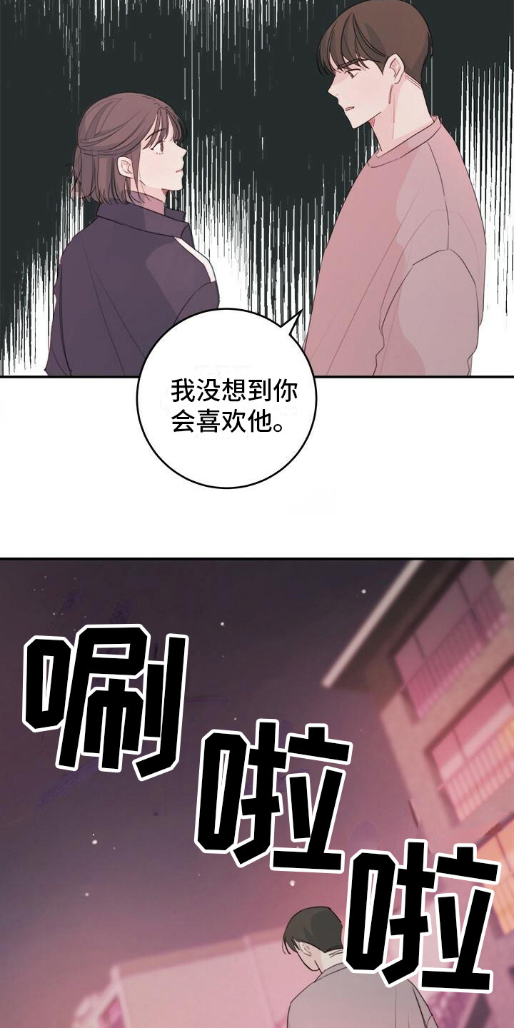 第12章：受到打击8