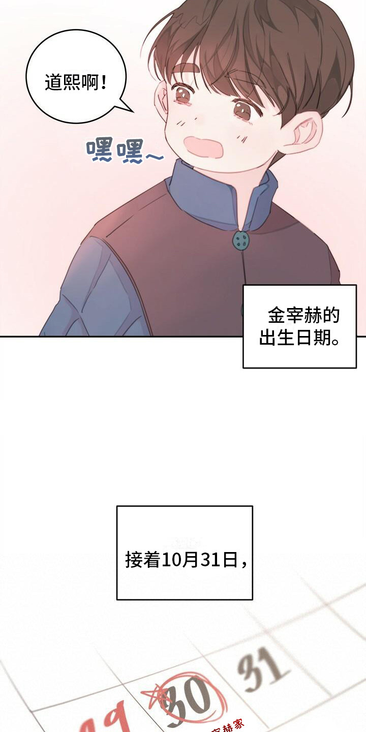 第1章：日期14