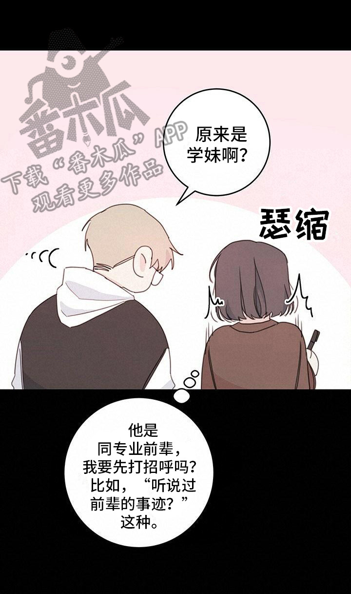 第10章：疯子学长16
