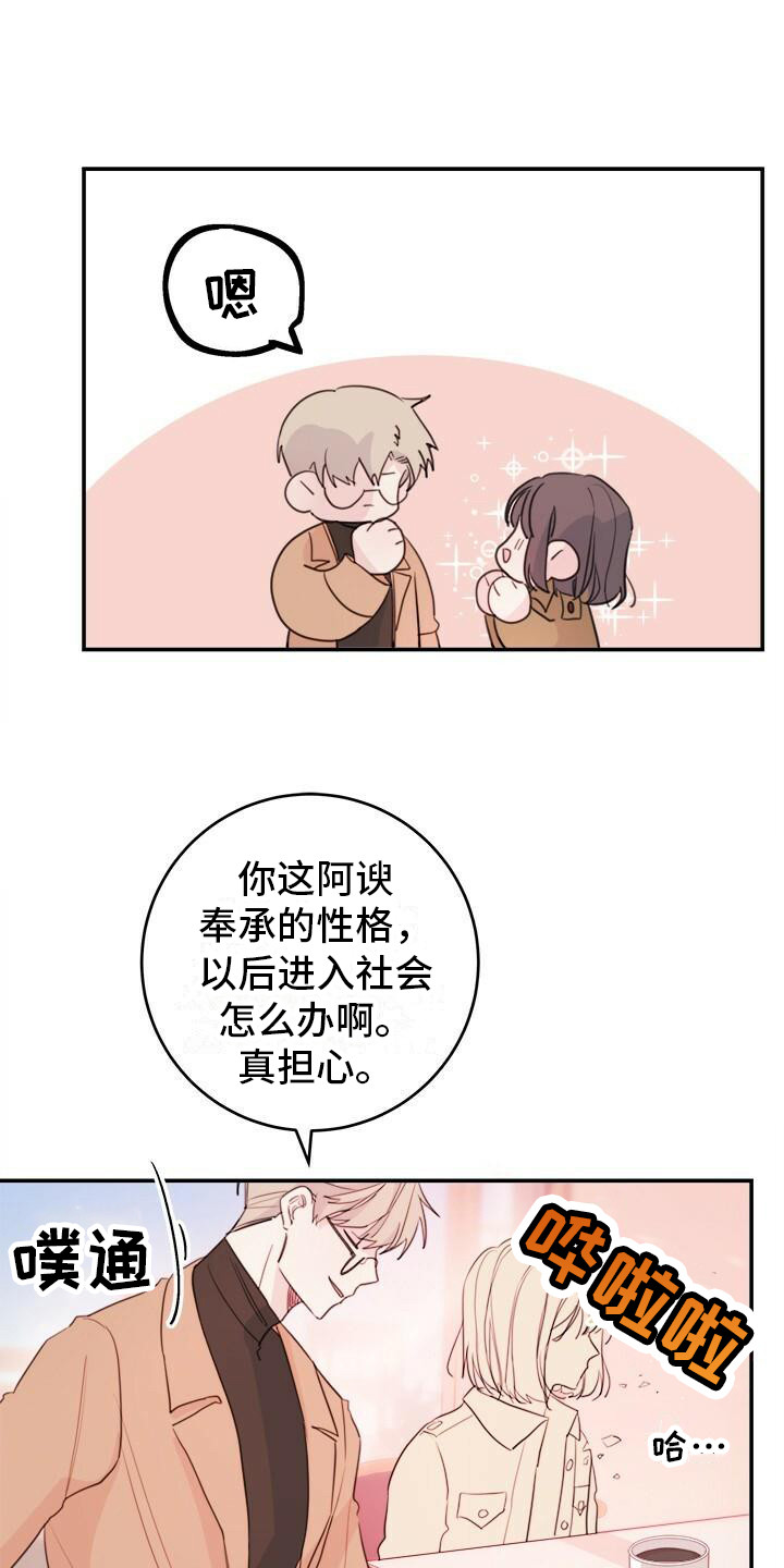 第14章：阿谀奉承15