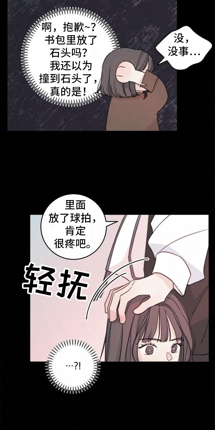 第10章：疯子学长9