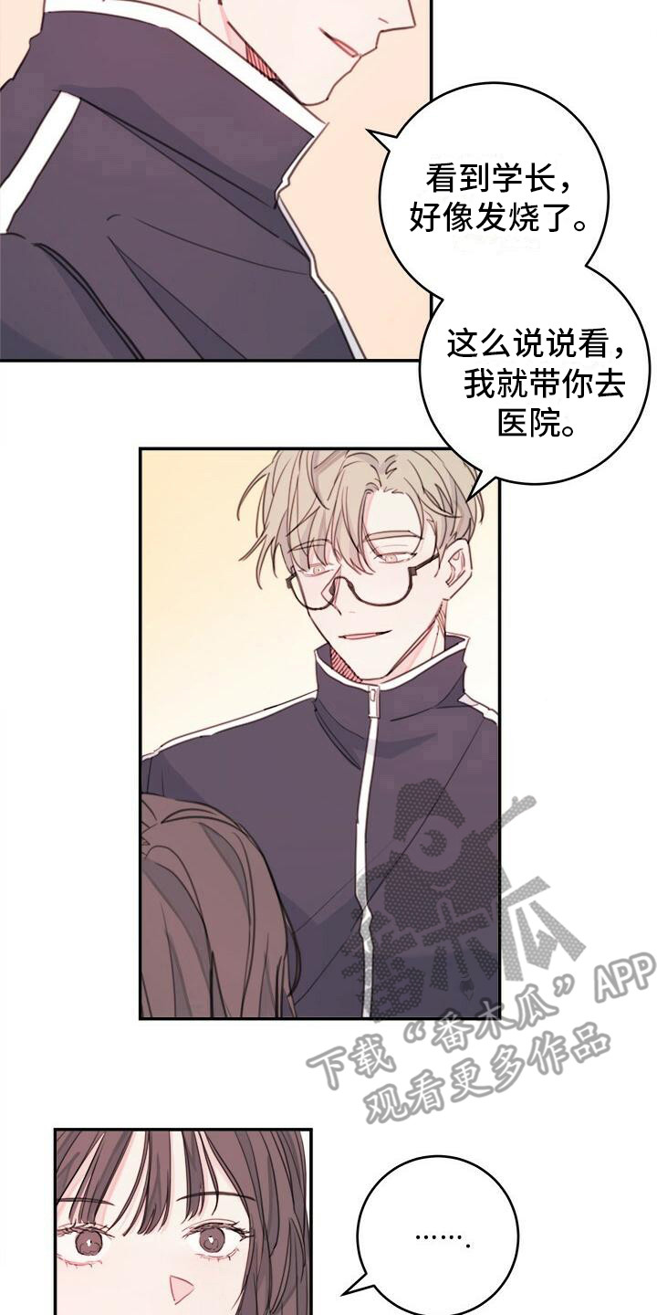 第6章：胡言乱语13