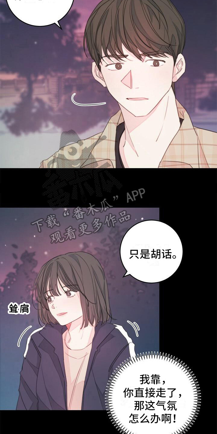 第4章：说胡话13