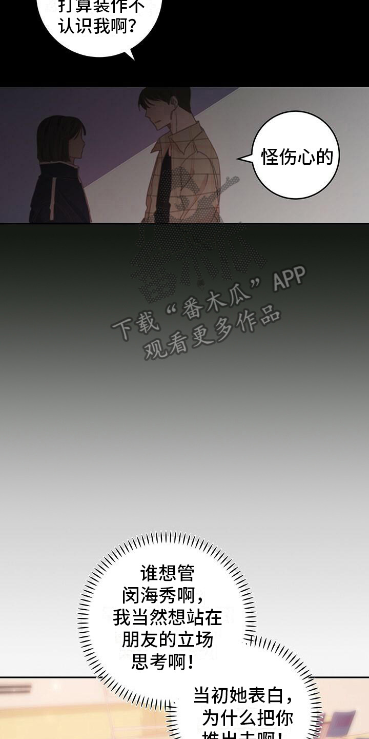 第5章：怪伤心的6