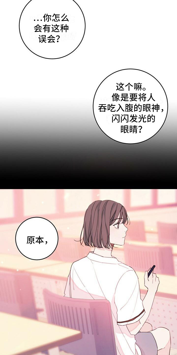 第7章：藏心事8