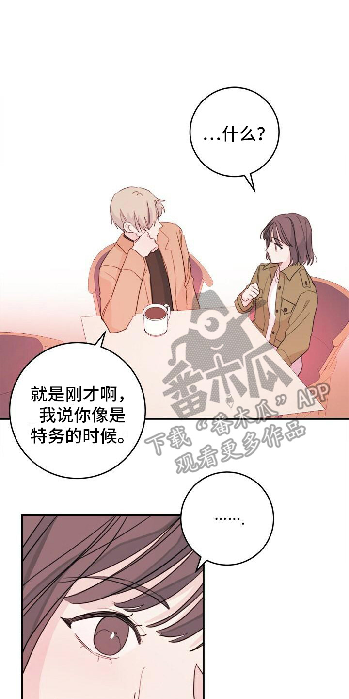 第14章：阿谀奉承7