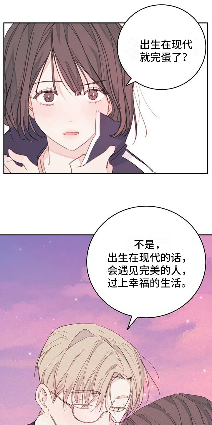 第3章：披外套10