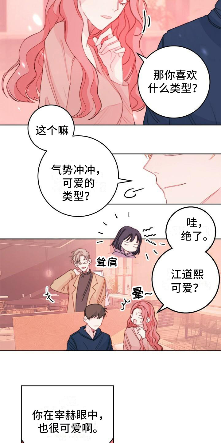 第17章：气势冲冲11