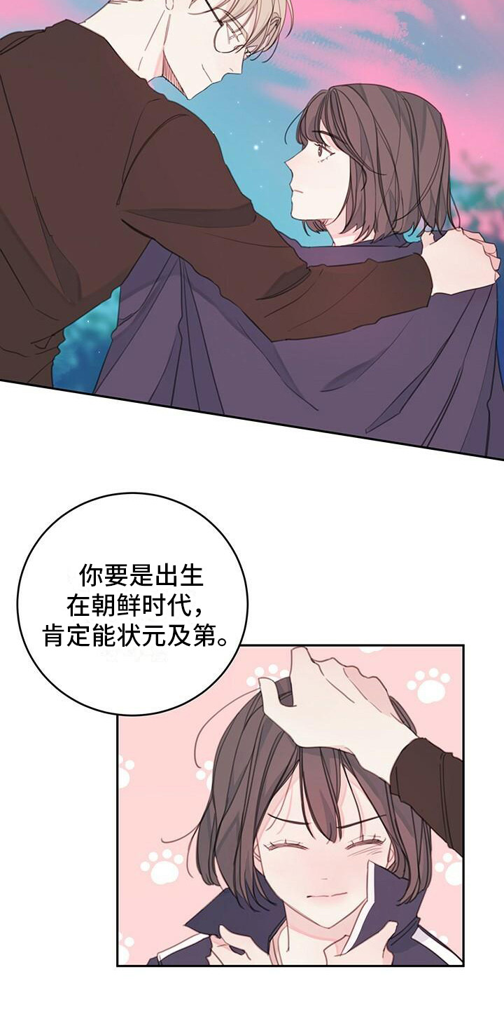 第3章：披外套9