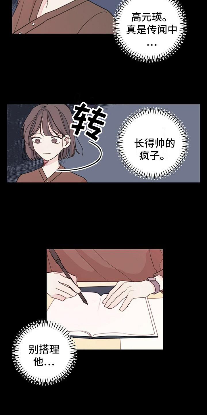 第10章：疯子学长14