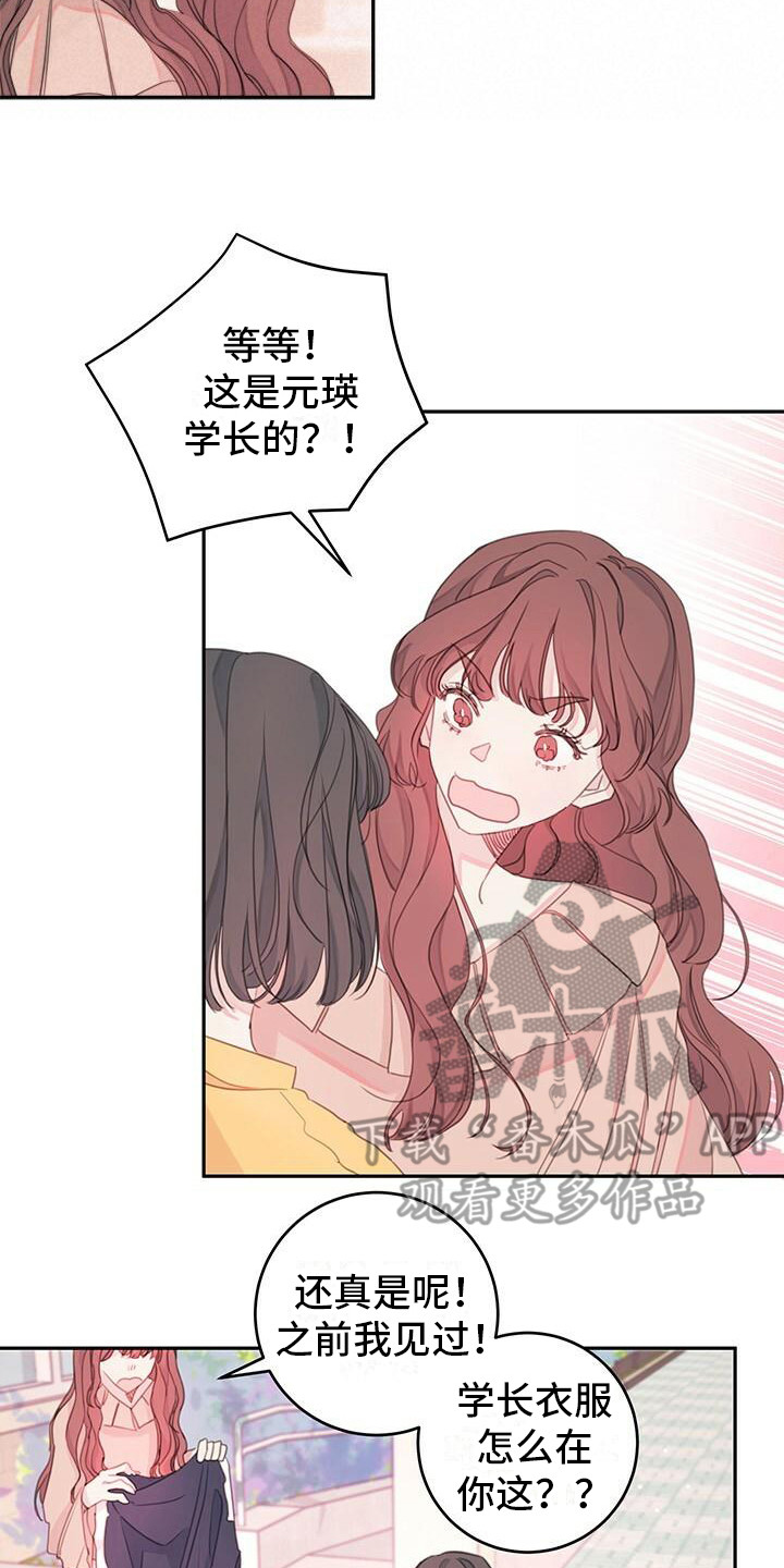 第5章：怪伤心的12