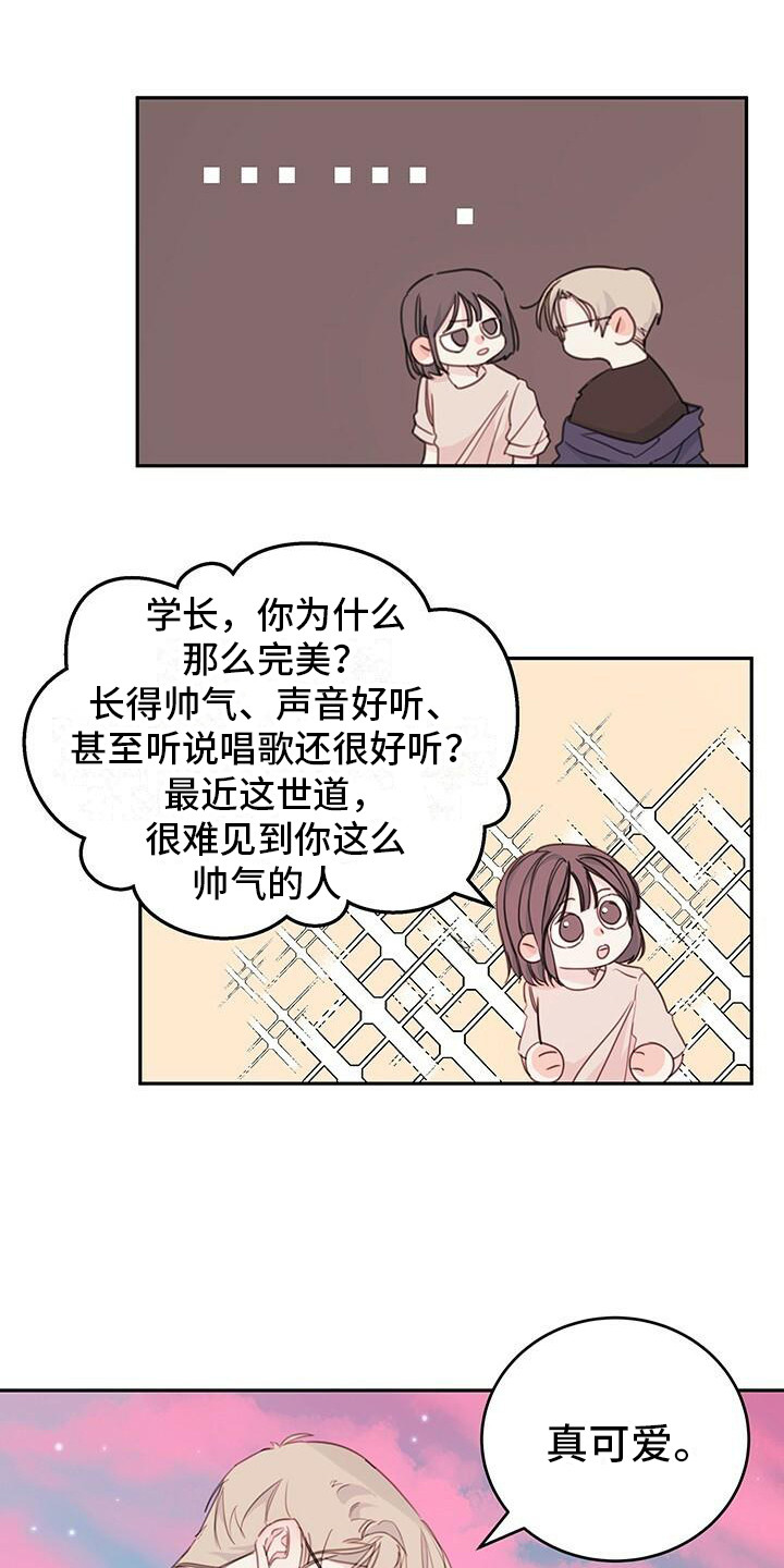 第3章：披外套8