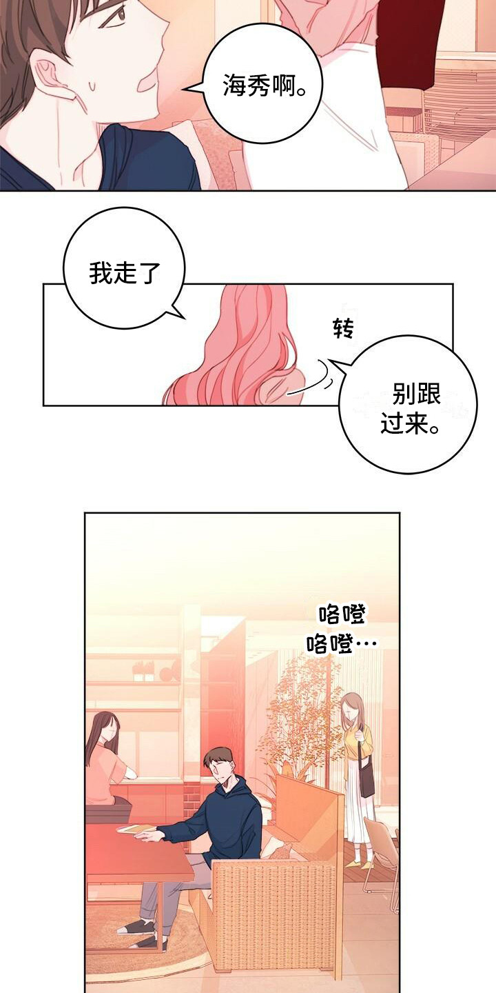 第18章：吵架9