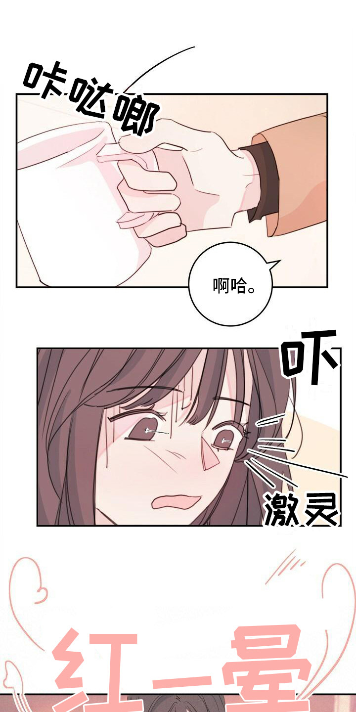 第15章：约会申请5