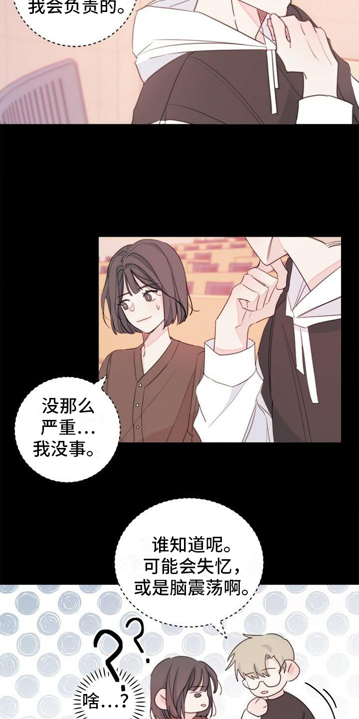 第10章：疯子学长12