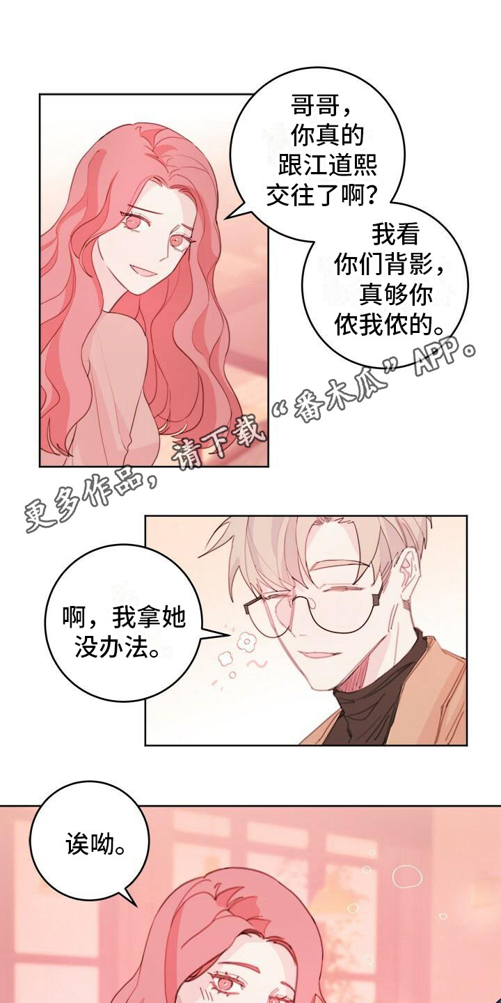 第17章：气势冲冲10