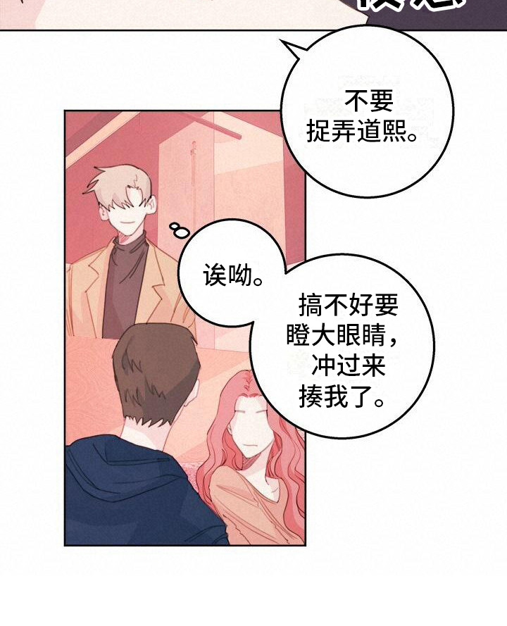 第17章：气势冲冲14
